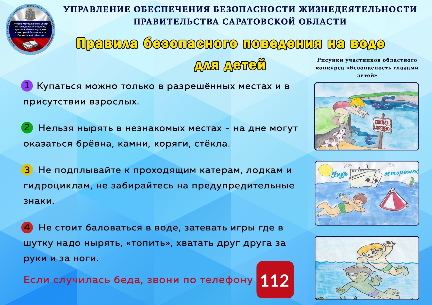 Памятка.